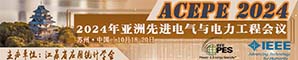 2024年IEEE亚洲先进电气与电力工程会议（ACEPE 2024）