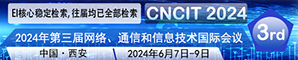 2024年第三届网络、通信与信息技术国际会议(CNCIT 2024)